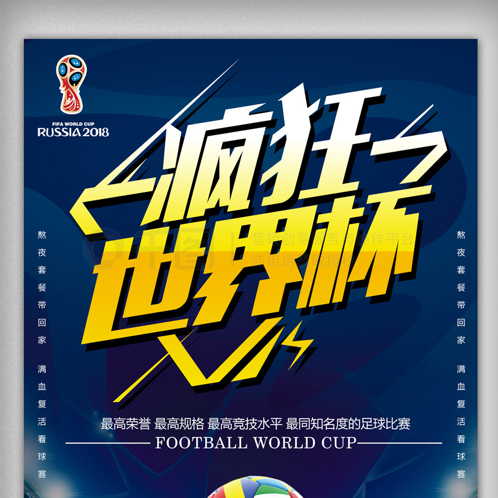 夺冠