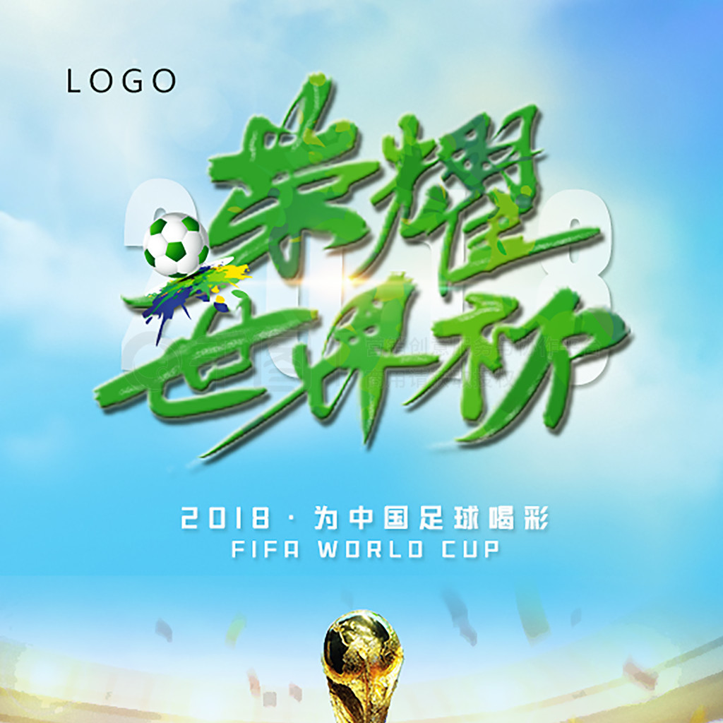 充也为